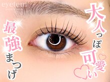 アイテム 枚方市駅前南口店(eyetem)の雰囲気（韓国式束感パーマで憧れ韓ドルに♪束感が作れるomemeも取扱中☆）
