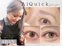 アイクイック 駒込店 巣鴨 王子(AiQuick)の雰囲気（眉毛ワックス+まつ毛パーマ(パリジェンヌ)セットクーポン有り◎）