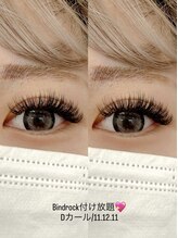 シャルム(Charme)/Bindrock付け放題