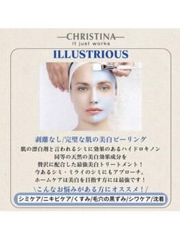 ピエル 柏店(PIEL)/－ILLUSTRIOUS－