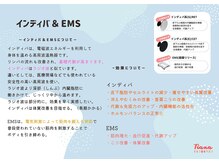 ティアナ 神栖店(Tiana)/インディバ＆ EMS
