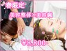 【春先取りクーポン】EMS美容鍼＋美容整体(30分)で小顔＆肩こり解消◎