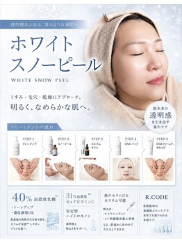 トゥルヌソル(tournesol)の写真/ホワイトスノーピールで輝く肌へ！シミシワ改善を目指す丁寧なケアを体験♪