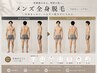【SUMMER SALE】メンズ全身脱毛◎夏本番ムダ毛なくし清潔感爆上がり