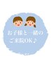 【お子様同伴OK♪】産後骨盤調整　30分￥5,000→￥4,000