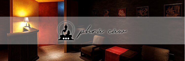 プラジャオ 心斎橋店(phra caw)のサロンヘッダー