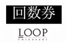 【骨格矯正】回数券ご利用の方はこちらからご予約下さい