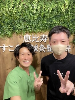 恵比寿すこやか鍼灸整骨院/美容鍼でのご来院