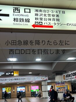 ロイズラッシュ(Roy's lash)/湘南台駅からの道案内1
