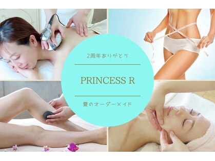 プリンセス アール(Princess R)の写真
