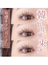 ルテナ(Lutena)/潤いまつげパーマ(まつげパーマ)