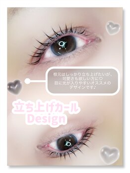 ソワプノン 小牧店(soie punon)/立ち上げカールデザイン