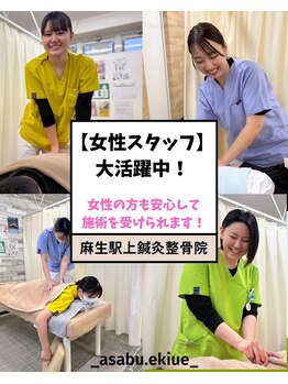 麻生駅上鍼灸整骨院/