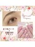 限定☆【定額デザイン＋まつ毛パーマ￥8980】