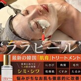 エムナチュラル 関内店(M Natural)