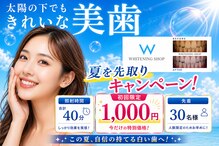 ホワイトニングショップ 葛西店