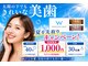 ホワイトニングショップ 葛西店の写真