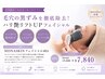 【毛穴ケア/ハリツヤ/リフトUP】☆MDNASKINフェイシャル60分