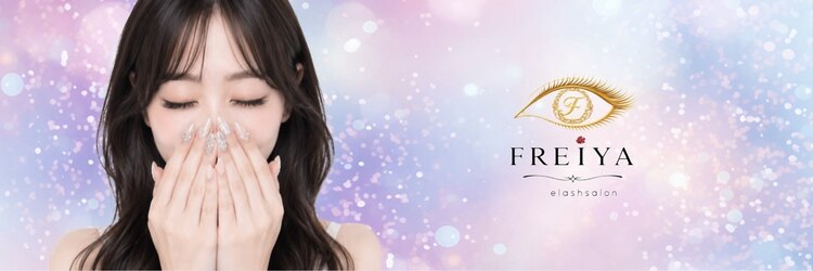フレイヤ(Freiya)のサロンヘッダー
