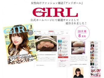 カレン/全国紙にも掲載