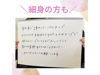 サロンツキ(salon tuki)/【バストアップ】口コミ★