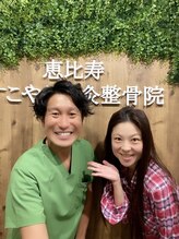 恵比寿すこやか鍼灸整骨院/美容鍼でのご来院