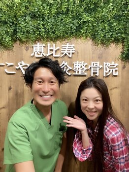 恵比寿すこやか鍼灸整骨院/美容鍼でのご来院