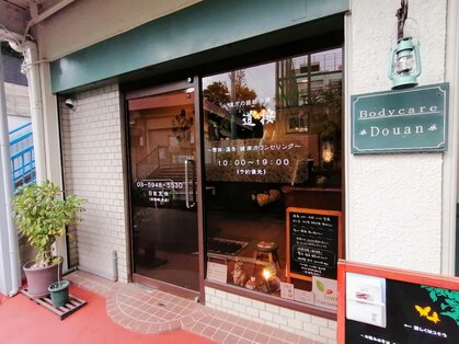治療院 道按の写真