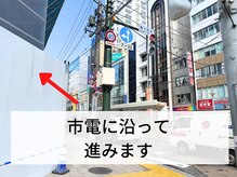 ウェルフィット 大通店(Welfit)/市電に沿って進みます！