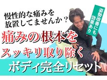 あず整体院 南森町天三