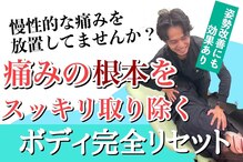 あず整体院 南森町天三