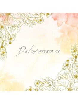 エイチツーアイ(H2eye)/Detoxメニューの事例紹介