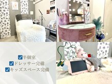 リリスワン(L'iriswan)の雰囲気（お子様連れ大歓迎◎、施術後にヘアメイクもお直し可能◎）