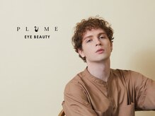 まつげエクステサロン プリューム アイ ビューティー 銀座店(PLUME EYE BEAUTY)