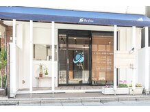 鍼灸治療院 桜セラピー院