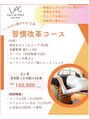 サロン ド ワカ(Salon de WAKA) ダイエット本気コース!