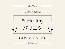 ムーズファム(Mus' Fam)/アンドヘルシー / パリエク