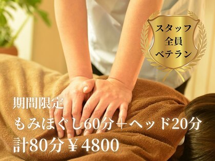 もみの木の写真