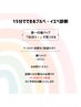 こちらのクーポンでのご予約はできかねます。