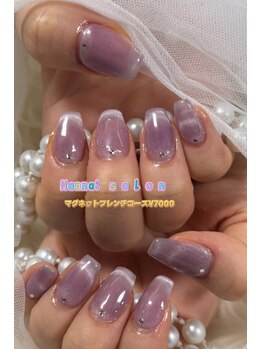 マグネットフレンチコース
