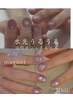 【マグネット】新色カラーおすすめ/きらめき水光マグネット☆8800→6500