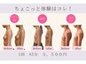 【体験したい】1回45分5,500円