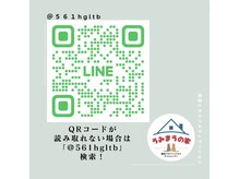 【ID :561hgltb】LINE限定のクーポンあり!｢クーポン」と送信☆