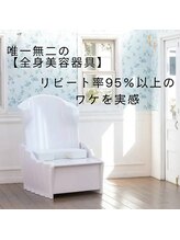 ヨサパーク アンジュ 大和田店(YOSA PARK Ange)/独自開発された進化版よもぎ蒸し