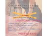 【6月のキャンペーン】梅雨の不調に!全身メンテナンスプログラムモニター募集