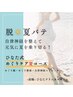 【夏季限定メニュー】暑い夏を乗り切ろう！夏バテ予防☆めぐりケア