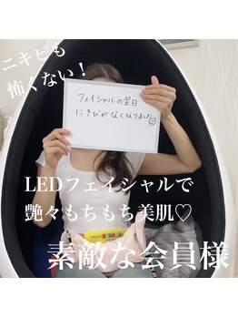 ライトビューティー 本八幡店(LIGHT BEAUTY)/LEDフェイシャルでニキビも