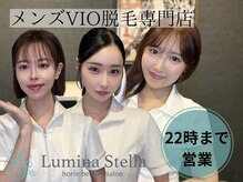 ルミナステラ(LuminaStella)