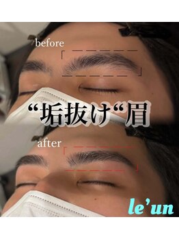 ルアン 池袋店/ ★メンズ眉毛サロン 池袋