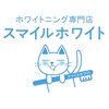 ホワイトニング専門店 スマイルホワイトのお店ロゴ